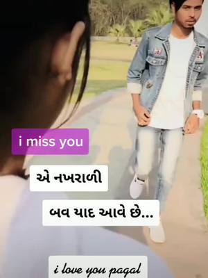 A post by @dekavadiyasanjay1 on TikTok caption: i love you pagal dekavadiya sanjay 1