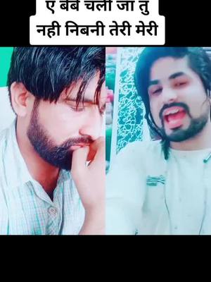 A post by @punia.rakesh.koyal.hr32 on TikTok caption: #duet with @viveksoni0194