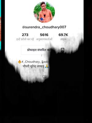 A post by @surendra_choudhary007 on TikTok caption: जय हो ,,,,, टीकटोक चालु 🥰🥰🥰🥰