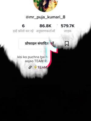 A post by @mr_puja_kumari_8 on TikTok caption: मैं फिर आ गए सब राजी खुशी टिक टॉक जिंदाबाद भाइयों और टिक टॉक पर सपोर्ट करो दोस्तों यूं ही प्यार बनाए रखना इसी तरह आगे भी सपोर्ट करते रहना🙏🙏🙏🙏🙏🙏