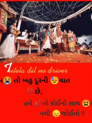 A post by @rockstar_jigs_07 on TikTok caption: #તૂટેલા_દિલ_નો_ડ્રાઈવર #ગોલવાડા_નો_શાયર_જીગ્નેશ #ReadingList #GimmeLove #ઇડર_નો_શાયર #tutela_dil_no_driver