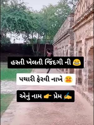 A post by @desiboy0009 on TikTok caption: #ખુબ_રડશો.. 😭😭#ટુટેલા_દિલ_નો_આશિક 😭😭 #હા_મારા_જીગર_જાન_હા