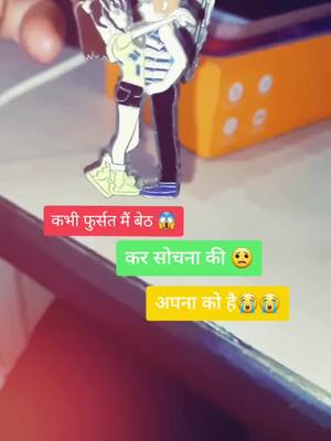 A post by @beenuaisha143 on TikTok caption: कभी फुर्सत मैं बेठ कर सोचना की अपना को है#GimmeLove #badboybeenu