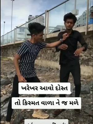 A post by @dekavadiyasanjay1 on TikTok caption: i love you Dosti dekavadiya sanjay 1