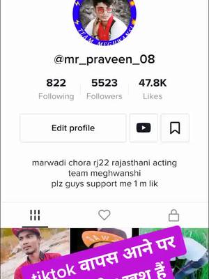 A post by @mr_praveen_08 on TikTok caption: टिकटोक वापस आ गया है#team_meghwanshi #tredding #foryourpage #viralvideo #tiktok_india #