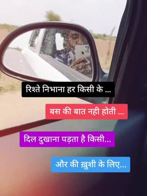 A post by @beenuaisha143 on TikTok caption: रिश्ते निभाना हर किसी के बस की बात नही होती दिल दुखाना पड़ता है किसी और की ख़ुशी के लिए 😘#jaipurcity #badboybeenu