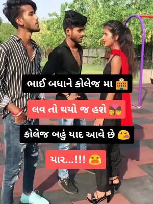 A post by @desiboy0009 on TikTok caption: #ખુબ_રડશો  #હા_મારા_જીગર_જાન_હા #ટુટેલા_દિલ_નો_આશિક #desiboy0009