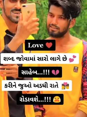 A post by @desiboy0009 on TikTok caption: #i_miss_my_love😭😭  #ખુબ_રડશો #ટુટેલા_દિલ_નો_આશિક #desiboy0009