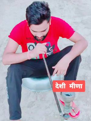 A post by @ajay_meena57 on TikTok caption: जाबा दे #ilovevillage #villagelife #villager #देशीमीणा #देशी