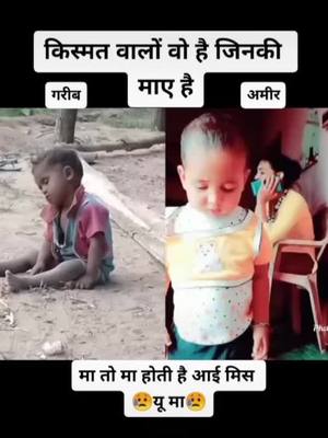 A post by @mr_harsh_hc on TikTok caption: kismat wale wo hai jinki maye hai 😭😭#ColorCustomizer #FashionFavorites #foryou #mr_harsh_hc #maa #mather #mom