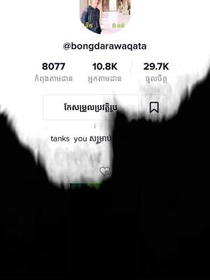 A post by @bongdarawaqata on TikTok