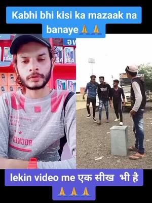 A post by @mr.arbaz.25 on TikTok caption: #duet with @_.arbuu._51   #humanity #beinghuman  #fashionfavorites  #fyp  #aksquad  #duet