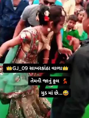 A post by @dj_ludra_official on TikTok caption: #gj_09_સાબરકાંઠા#____હા____મોજ____હા #king #foryou #foryoupage #tiktokindia #હા_મારુ_સાબરકાંઠા_હા #👑 #seetransition