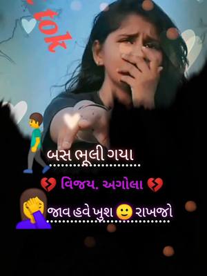 A post by @vijay.sinh_thakor on TikTok caption: દગો..💔 સિવાય.. બીજું.. કશું.. આપી.. ના શક્યું.. હતું.. કેમકે.. તારી ઓકાત એ જ છે