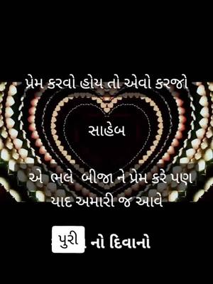 A post by @dahsarat.thakor1432 on TikTok caption: p. may.loveyou.d