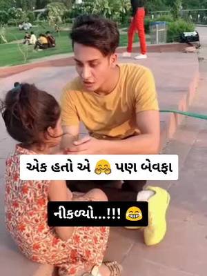 A post by @desiboy0009 on TikTok caption: 😂😂😂😂 #desiboy0009 #MagicMoment