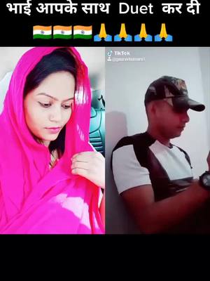 A post by @reenaroy8587 on TikTok caption: #duet with @gauravkumars1 #foryou #😊😊😊😊😊 #foryoupage #trending #tiktokindia #MagicMoment #TikTokTaughtMe