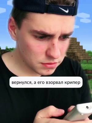 A post by @stepanovx on TikTok caption: А ты в каком классе? Играли в Майнкрафт? До конца 🤣 #stepanovx