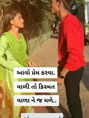 A post by @dekavadiyasanjay1 on TikTok caption: i love you pagal dekavadiya sanjay 1