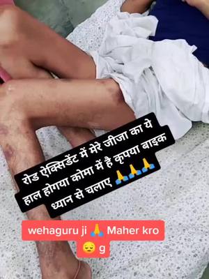 A post by @jaanilalka8150 on TikTok caption: veer da accident ho gya se is Karke veer da ha hall ha plzz wehaguru ji juar lihko comnt vich 🙏🏻#FashionEdit #foryou #jaani8150 #jaanilalka8150