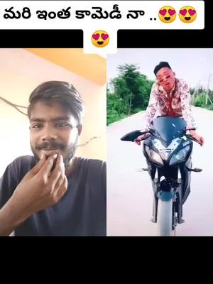 A post by @chittigiduturi on TikTok caption: #duet with @nicky9988 #foryou #duet #foryou #viral #trending #foryoupage