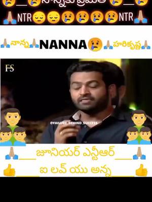 A post by @rajubhairajubhai1532 on TikTok caption: NTR __😔__😢___ నాన్నకు ప్రేమతో మీ __👍____👍_______________🙏🏼 హరికృష్ణ 🙏🏼_______________