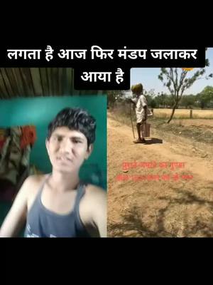 A post by @beerbalparihar on TikTok caption: @shaukeen360 के साथ #ड्यूट#foryou #likethisvideo #tiktokindia #duit #foryoupage #tiktok #vayral_video #terding #लाइक_कमेंट_फॉलो