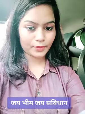 A post by @reenaroy8587 on TikTok caption: #ambedkarwadi #💪💪 #bahujan #bsp jindabad ##🐘🐘🇪🇺🇪🇺🇪🇺🇮🇳🇮🇳🇮🇳#foryou #foryoupage #tiktokindia