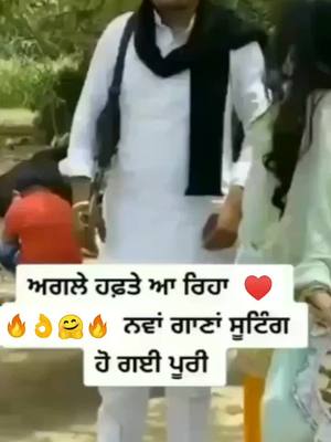 A post by @.sidhu_moosewala on TikTok caption: comming soon ਅਗਲੇ ਹਫਤੇ ਆ ਰਿਹਾ ਨਵਾ ਗਾਣਾ ਸੂਟਿੰਗ ਪੂਰੀ ਹੋ ਗਈ ਆ ♥️🤗 #sidhumoosewala