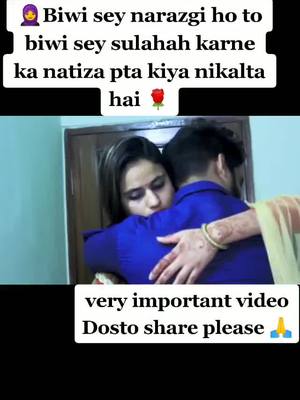 A post by @ayanbaba4088 on TikTok caption: biwi sey narazgi ho to biwi sey sulahah karne ka#islamic_knowledge #islamic_video #allah_is_one #muhammadsaw #deenibate #hidayat #amal_karna #urdu