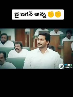 A post by @hari__ysrcp on TikTok caption: అక్కడుంది దమ్మున్న లీడర్__మా ఆంధ్ర టైగర్ జగనన్న 🙏🙏🙏✊✊#foryou #foryoupage #treanding #tik_tok_india