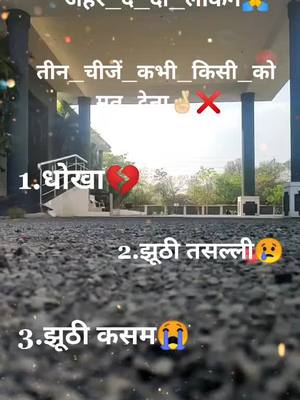 A post by @____vikas____143 on TikTok caption: #foryoupage #foryou #treanding #sadlove💔heart