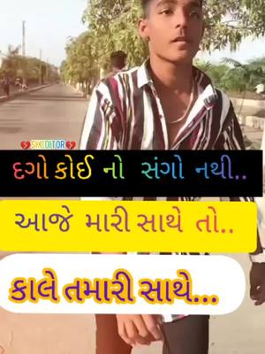 A post by @shahrukh__romeo_786 on TikTok caption: 💑કેનારા કેવા 💔બેવફા મળ્યા 😥#sk #edit #gujarati #song #trend #fyp #TwoOptions #gujju #twooptions #SummerProject #gujjuboy#foryou #tiktokindia #viral