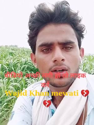 A post by @mewati02 on TikTok caption: Wajid Khan mewati 💔💔 लाइक और शेयर करें वाजिद शायर मेवाती