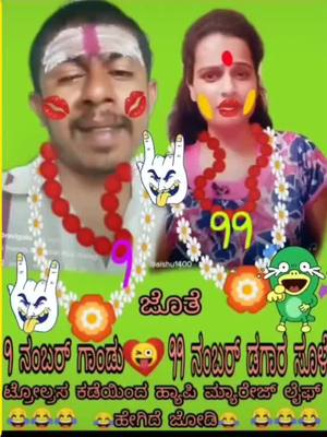 A post by @chaturatroll on TikTok caption: happy Married life#trending @ka40trollboy0 @userf4dob9koqc02 @trollkingka2 @karabkiraatakatroll @rathodtroll46 @trollvn3 @troll_85_tiger @lenatrollka