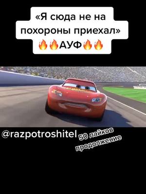 A post by @razportoshitel on TikTok caption: Инста:@razpotroshitel, как и в ТТ!      #реки#тачки#тренды#данямилохин#дина#рахимабрамов