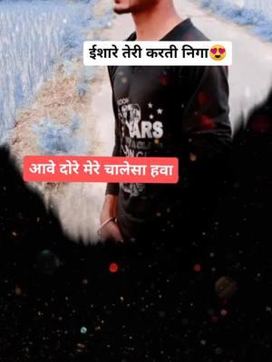 A post by @teraajay12 on TikTok caption: #trending #video#new#jatav #BearWeek @user81420825 #@abhikait #@gorpreet__aryan_ #@garimaphogat0 #@deepakjatav646 ##@chounansaab2 #@maakaladla5510