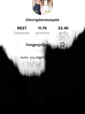 A post by @bongdarawaqata on TikTok