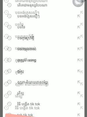 A post by @popopopvhfafhkcocky on TikTok caption: កុំកុហស ប្រយត្ន៍ងាប់ 😂😂😂😂ហាមជេរ