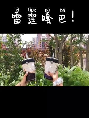 A post by @seosto on TikTok caption: Do you like to drink milk tea?#milktes tes#fyp #foryoupage #foryou #cutebaby #pursechallenge