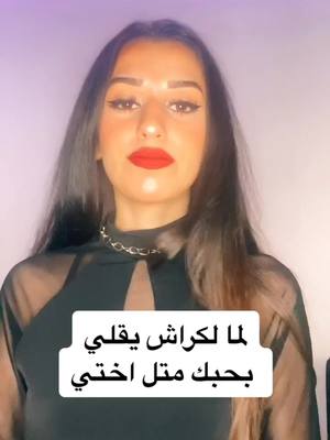 A post by @maya_official_21 on TikTok caption: لو صار هيك شو بتعملو  ؟ #مشاهير_تيك_توك #اكسبلور_فولو #مشاهير_العرب #مايا_العلي #جيش_ميمي #اكسبلور #العراق #لبنان #السعودية #دويتو #بيروت