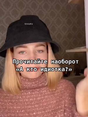 A post by @mashkarashkaa on TikTok caption: Прикольно 🤪￼