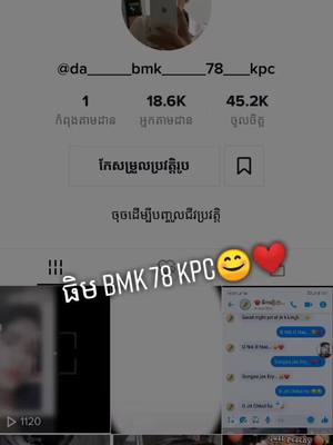 A post by @da_____bmk_____78___kpc on TikTok caption: មានណាចង់ចូលអត់