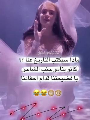 A post by @aseel2224 on TikTok caption: #فولو #ليكات #اكسبلور #foryou #foryoupage #fyp