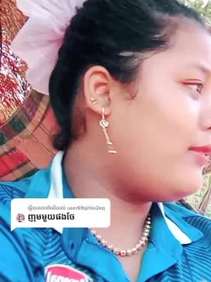 A post by @siengatomc on TikTok caption: ឆ្លើយតបទៅកាន់ @user69qihia2eq