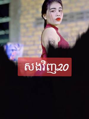 A post by @mak___pich on TikTok caption: #ជួយcopyllinkម្នាក់១ផងណា