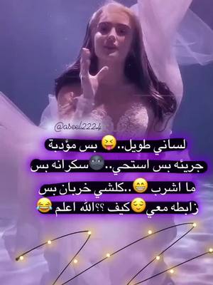 A post by @aseel2224 on TikTok caption: #فولو #ليكات #اكسبلور #foryou #foryoupage #fyp