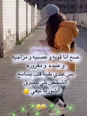 A post by @aseel2224 on TikTok caption: #ليك #فولو #اكسبلور #foryou #foryoupage #fypシ