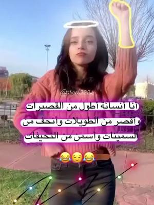 A post by @aseel2224 on TikTok caption: #فولو #ليك #اكسبلور #توك_توك #viral #slowmo #slowmotion #foryou #foryoupage #fyp