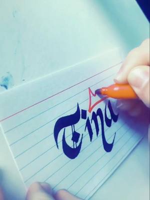 A post by @drsaucey on TikTok caption: Tina” #10SecondsVs #oddysatifying #calligraphy